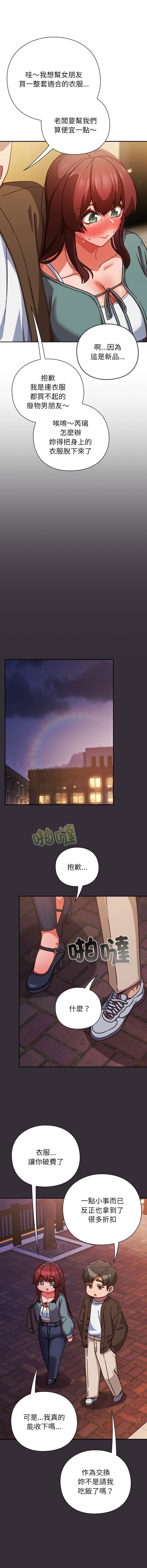 [韩国漫画] 摸鱼生存指南/上班不要太认真 剧情,OL,职场#[18P]-15