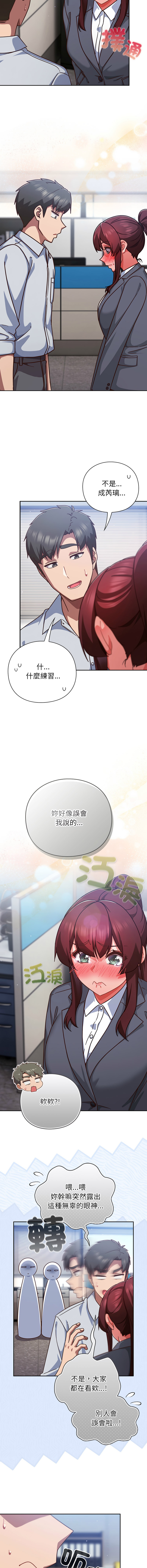 [韩国漫画] 摸鱼生存指南/上班不要太认真 剧情,OL,职场#[18P]-2
