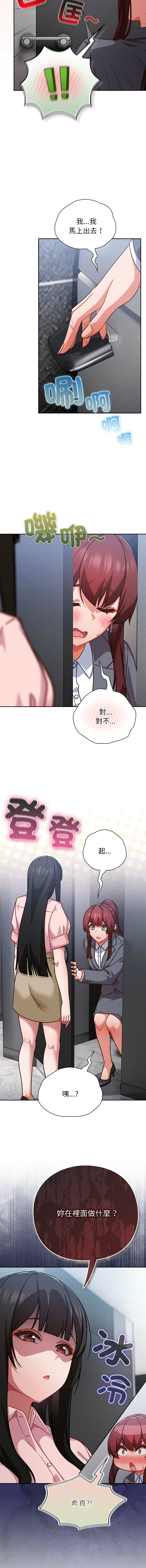 [韩国漫画] 摸鱼生存指南/上班不要太认真 剧情,OL,职场#[18P]-6