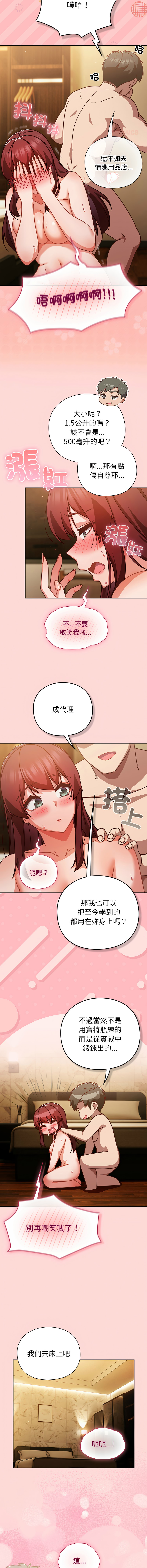 [韩国漫画] 摸鱼生存指南/上班不要太认真 剧情,OL,职场#[17P]-10