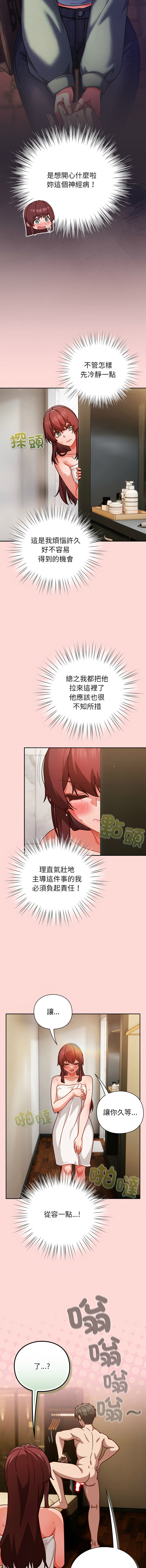 [韩国漫画] 摸鱼生存指南/上班不要太认真 剧情,OL,职场#[17P]-2