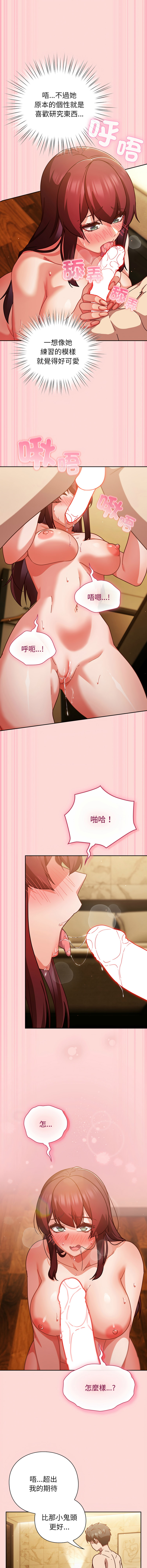 [韩国漫画] 摸鱼生存指南/上班不要太认真 剧情,OL,职场#[17P]-8