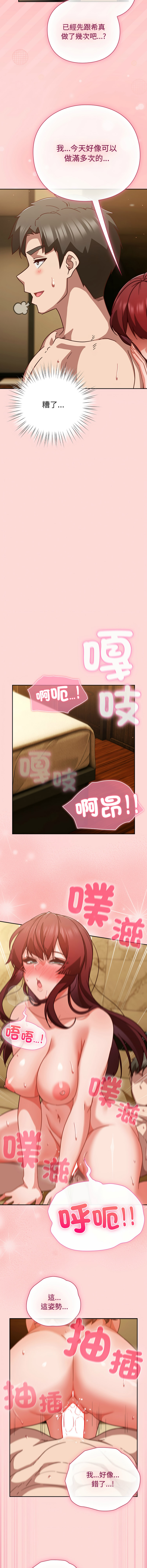 [韩国漫画] 摸鱼生存指南/上班不要太认真 剧情,OL,职场#[17P]-11