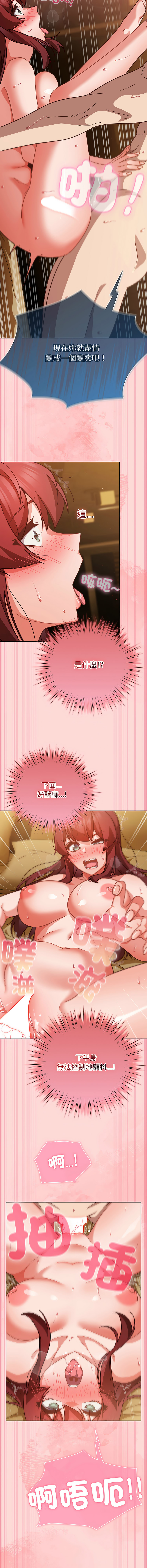 [韩国漫画] 摸鱼生存指南/上班不要太认真 剧情,OL,职场#[17P]-6