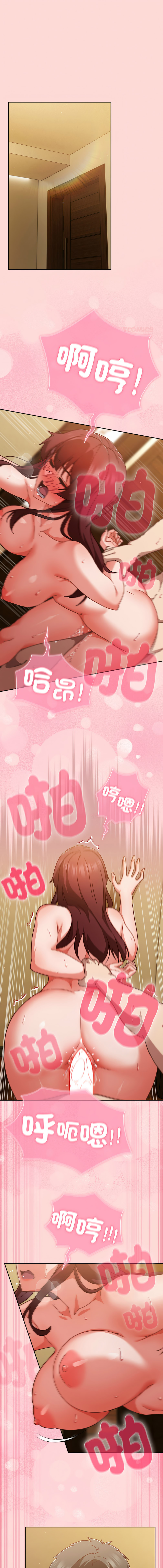 [韩国漫画] 摸鱼生存指南/上班不要太认真 剧情,OL,职场#[15P]-1