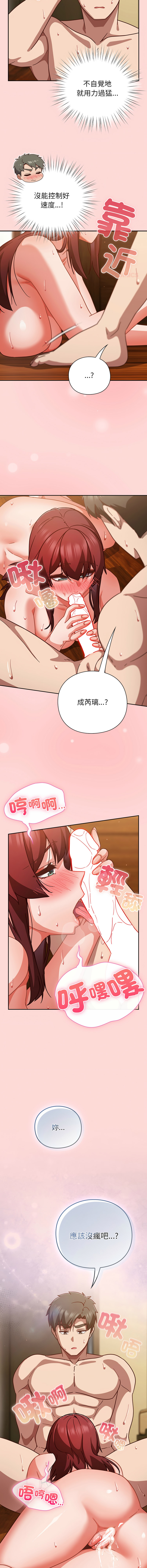 [韩国漫画] 摸鱼生存指南/上班不要太认真 剧情,OL,职场#[15P]-6