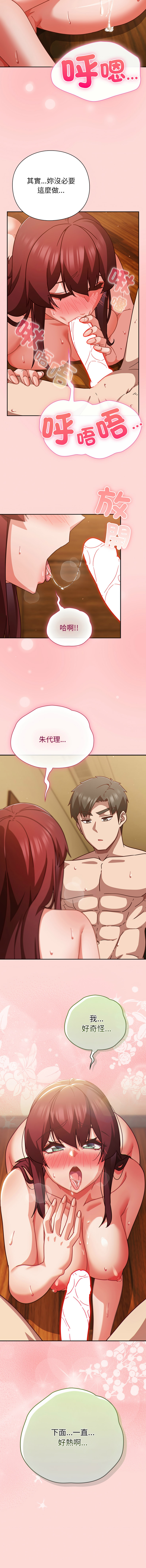 [韩国漫画] 摸鱼生存指南/上班不要太认真 剧情,OL,职场#[15P]-7
