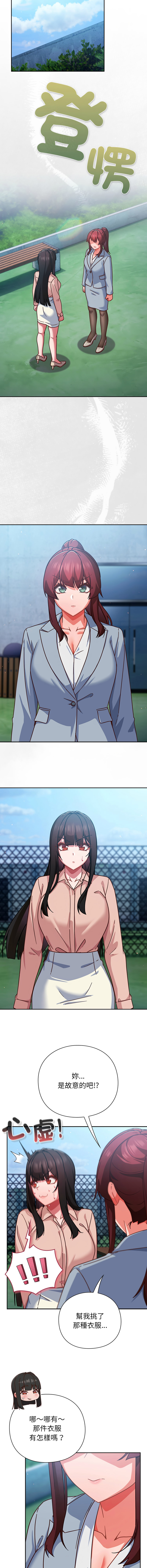 [韩国漫画] 摸鱼生存指南/上班不要太认真 剧情,OL,职场#[17P]-11