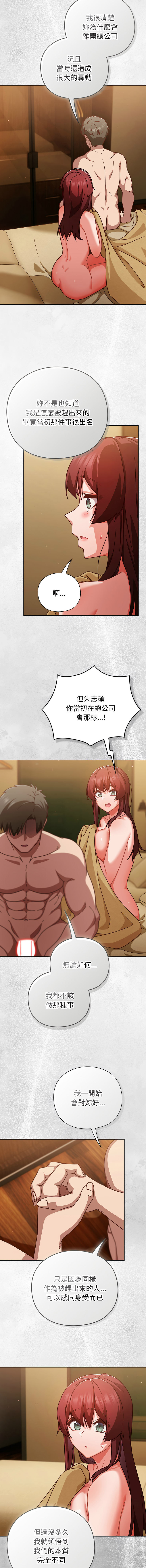 [韩国漫画] 摸鱼生存指南/上班不要太认真 剧情,OL,职场#[17P]-2