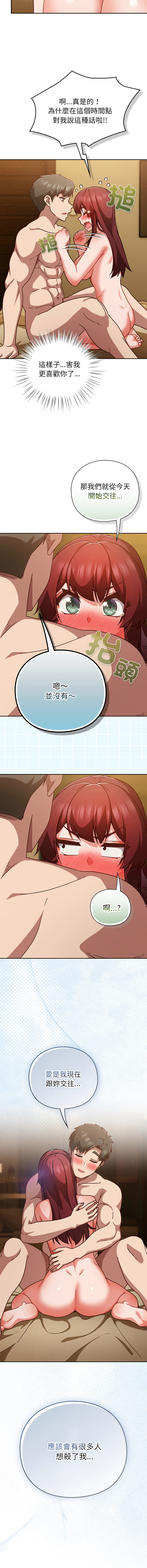 [韩国漫画] 摸鱼生存指南/上班不要太认真 剧情,OL,职场#[17P]-8
