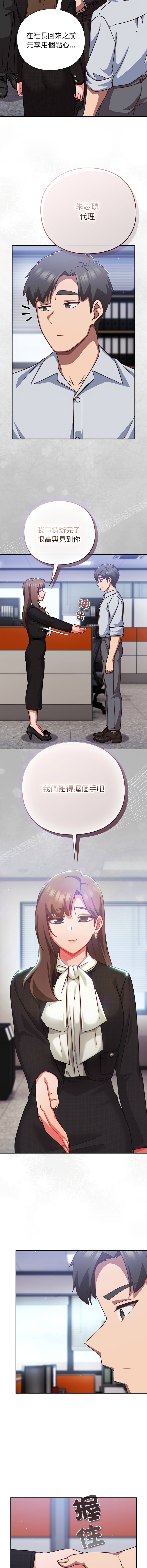 [韩国漫画] 摸鱼生存指南/上班不要太认真 剧情,OL,职场#[17P]-11