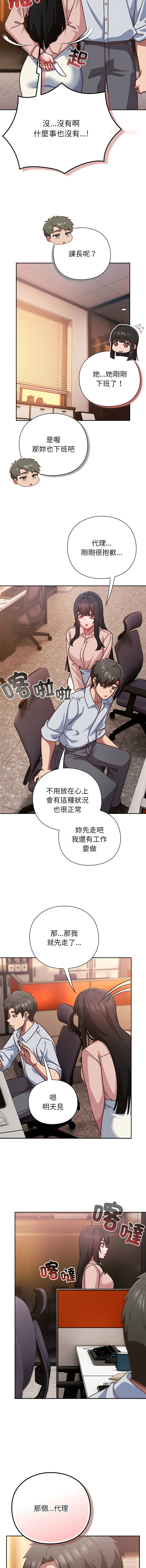 [韩国漫画] 摸鱼生存指南/上班不要太认真 剧情,OL,职场#[16P]-11