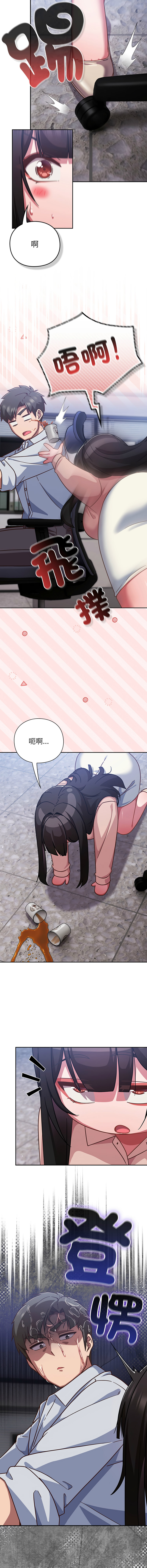 [韩国漫画] 摸鱼生存指南/上班不要太认真 剧情,OL,职场#[16P]-4