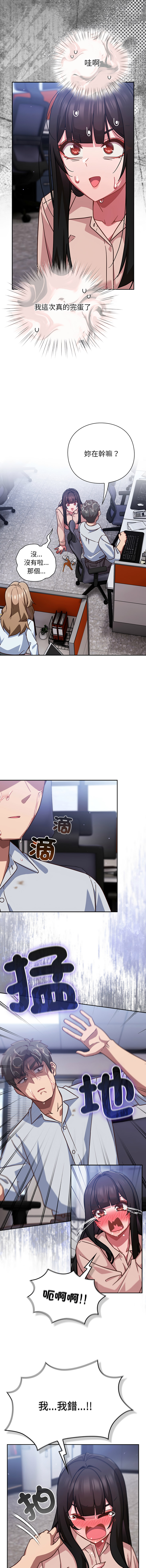 [韩国漫画] 摸鱼生存指南/上班不要太认真 剧情,OL,职场#[16P]-5