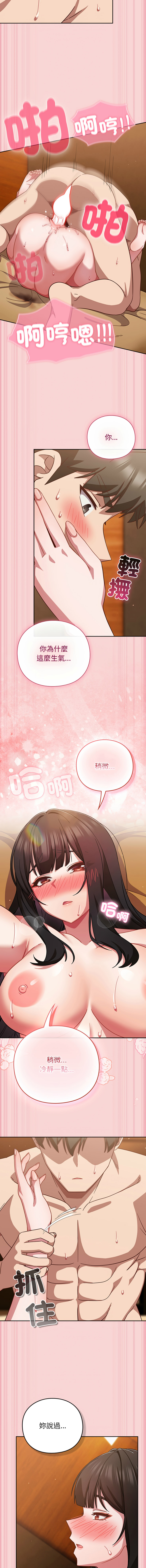 [韩国漫画] 摸鱼生存指南/上班不要太认真 剧情,OL,职场#[17P]-11