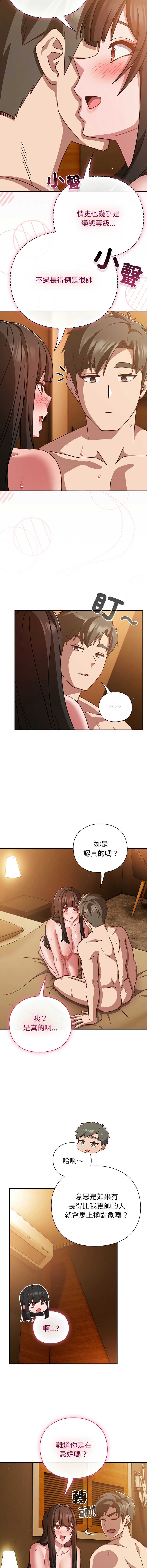 [韩国漫画] 摸鱼生存指南/上班不要太认真 剧情,OL,职场#[17P]-2