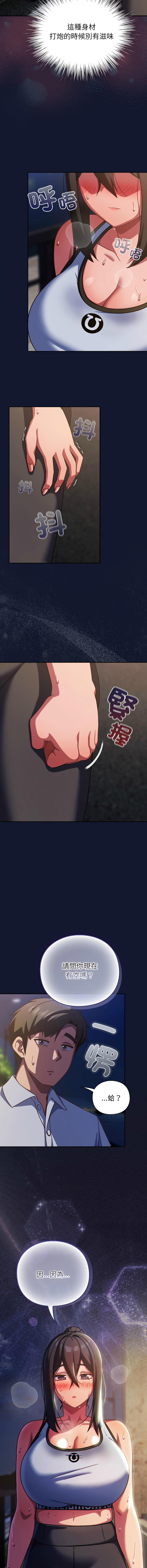 [韩国漫画] 摸鱼生存指南/上班不要太认真 剧情,OL,职场#[17P]-16