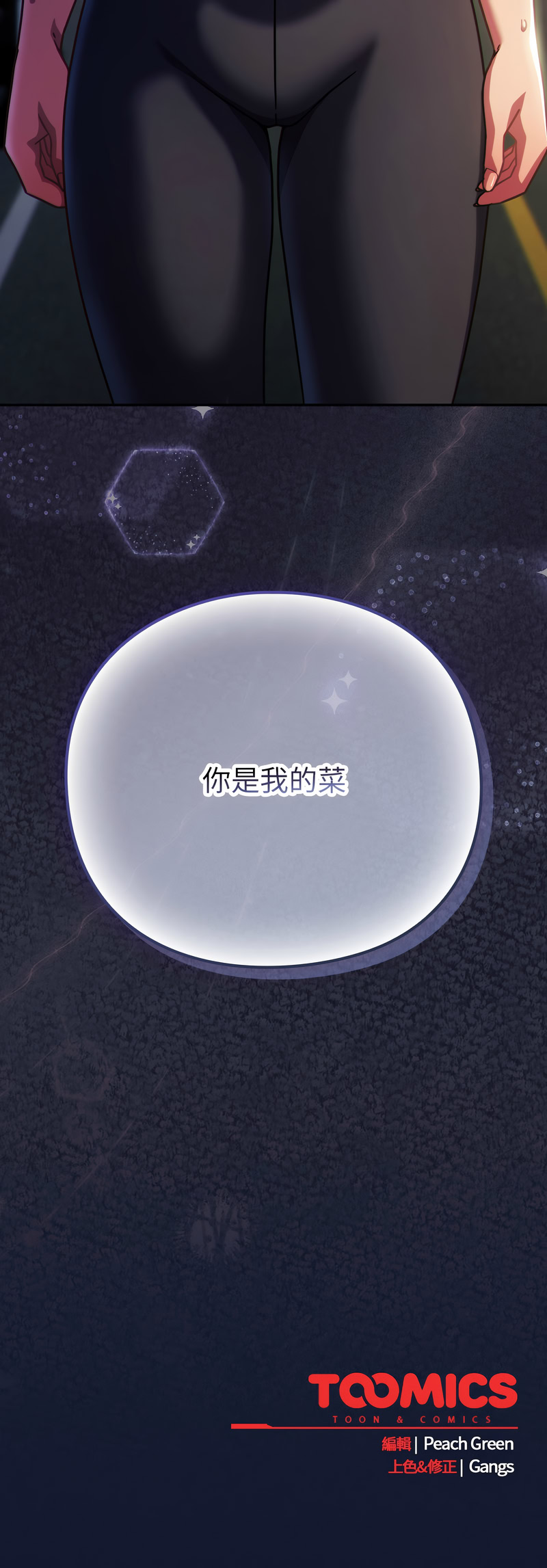 [韩国漫画] 摸鱼生存指南/上班不要太认真 剧情,OL,职场#[17P]-17