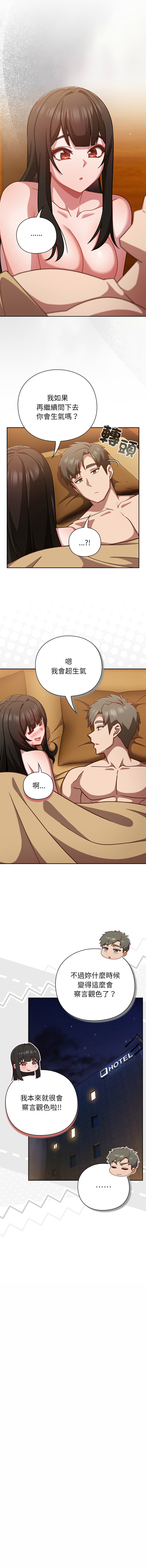 [韩国漫画] 摸鱼生存指南/上班不要太认真 剧情,OL,职场#[17P]-9