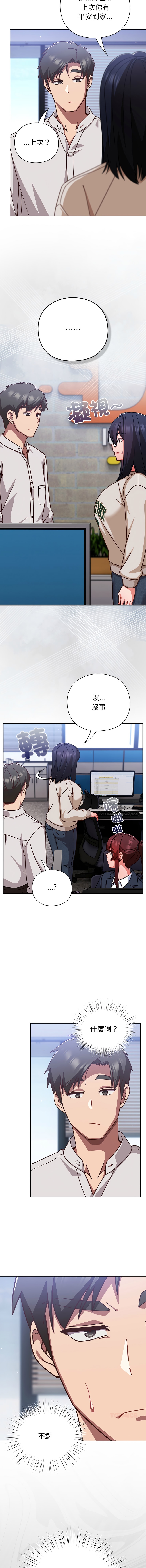 [韩国漫画] 摸鱼生存指南/上班不要太认真 剧情,OL,职场#[16P]-14
