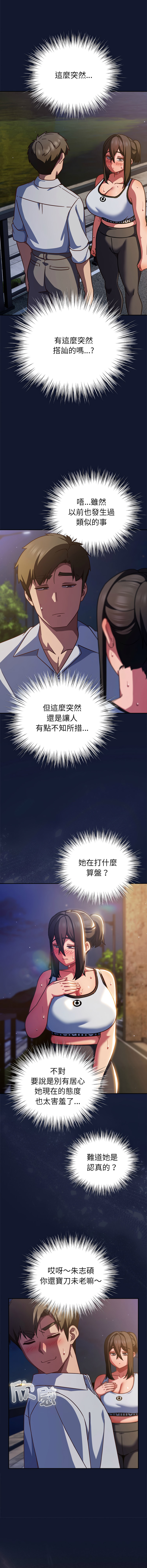 [韩国漫画] 摸鱼生存指南/上班不要太认真 剧情,OL,职场#[16P]-2