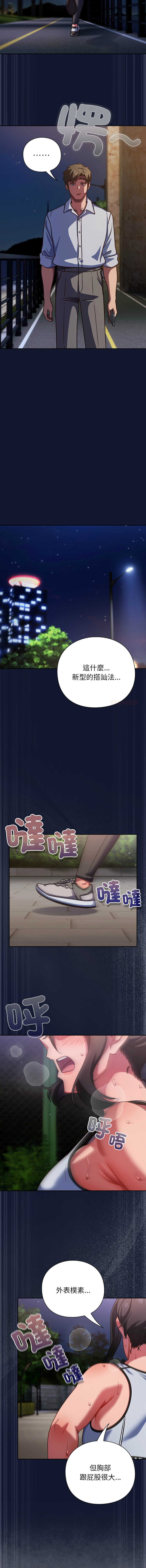 [韩国漫画] 摸鱼生存指南/上班不要太认真 剧情,OL,职场#[16P]-9