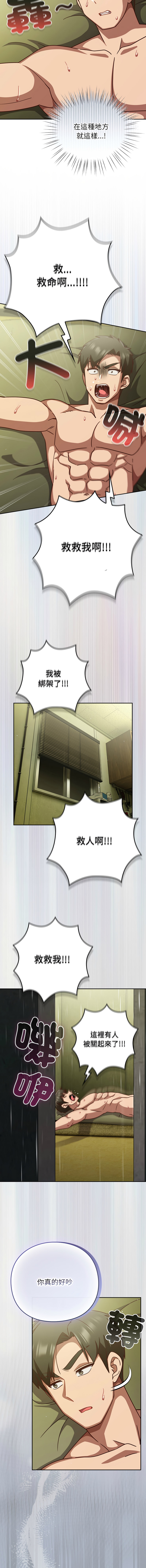 [韩国漫画] 摸鱼生存指南/上班不要太认真 剧情,OL,职场#[17P]-10