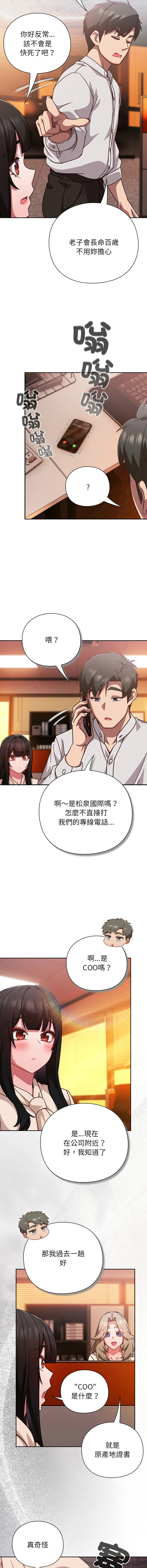 [韩国漫画] 摸鱼生存指南/上班不要太认真 剧情,OL,职场#[17P]-3