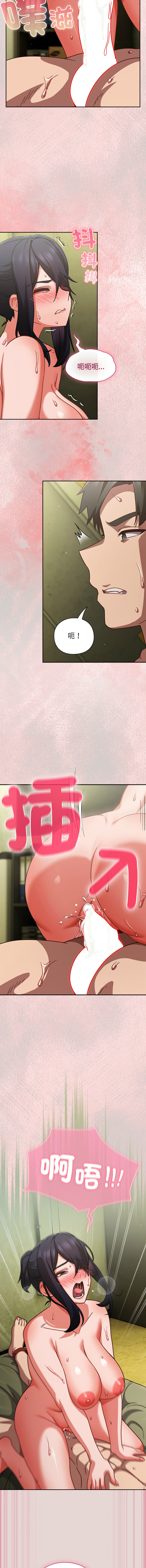 [韩国漫画] 摸鱼生存指南/上班不要太认真 剧情,OL,职场#[17P]-12