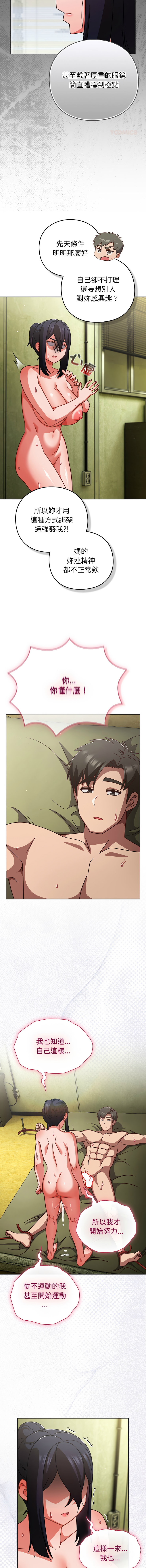[韩国漫画] 摸鱼生存指南/上班不要太认真 剧情,OL,职场#[18P]-10