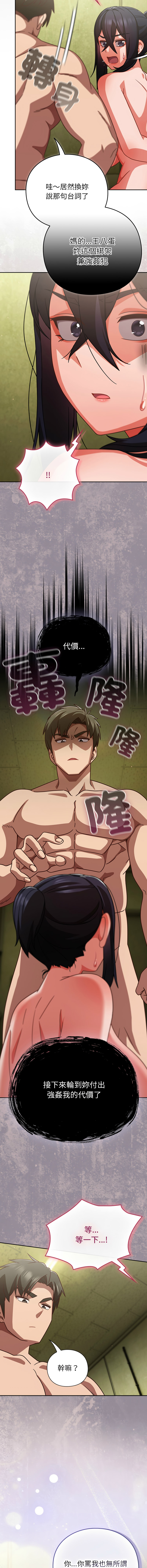 [韩国漫画] 摸鱼生存指南/上班不要太认真 剧情,OL,职场#[18P]-17