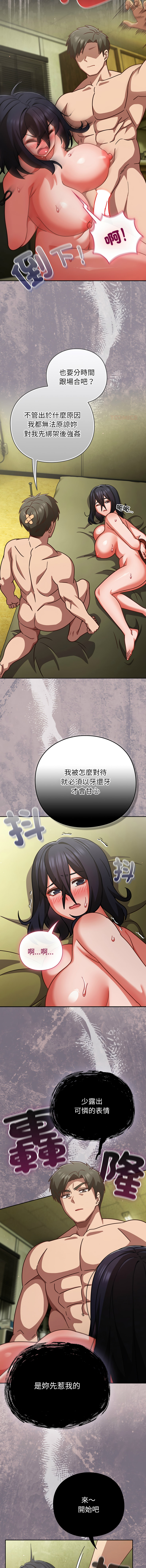 [韩国漫画] 摸鱼生存指南/上班不要太认真 剧情,OL,职场#[18P]-4
