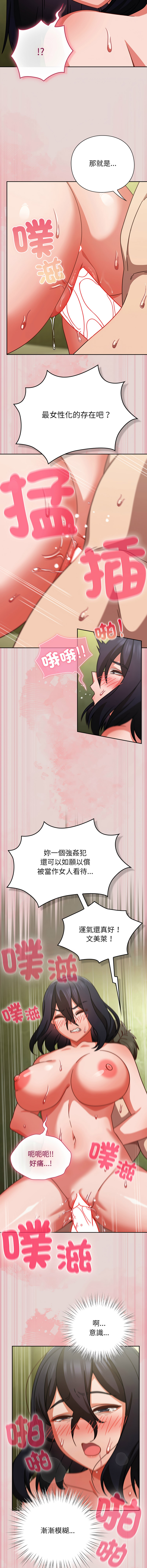 [韩国漫画] 摸鱼生存指南/上班不要太认真 剧情,OL,职场#[18P]-8