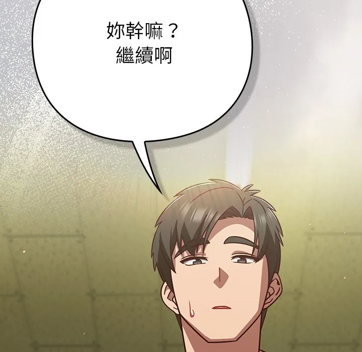 [韩国漫画] 摸鱼生存指南/上班不要太认真 剧情,OL,职场#[179P]-101