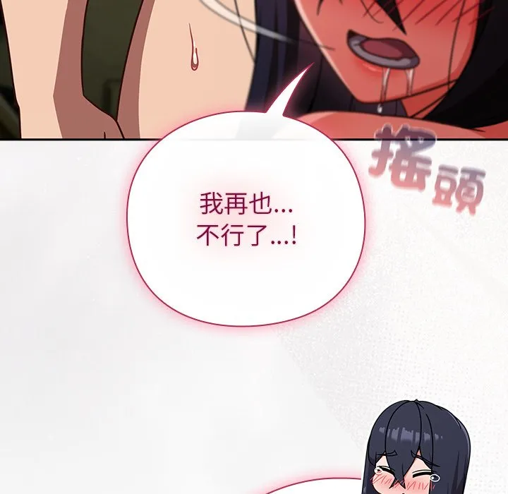 [韩国漫画] 摸鱼生存指南/上班不要太认真 剧情,OL,职场#[179P]-103