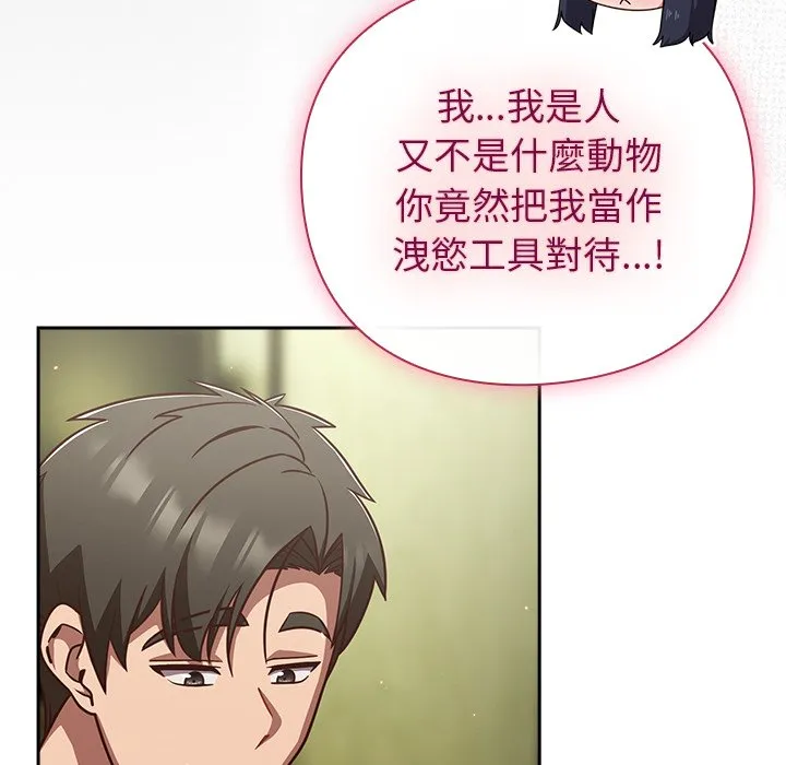 [韩国漫画] 摸鱼生存指南/上班不要太认真 剧情,OL,职场#[179P]-104