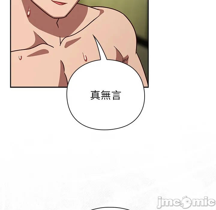 [韩国漫画] 摸鱼生存指南/上班不要太认真 剧情,OL,职场#[179P]-105