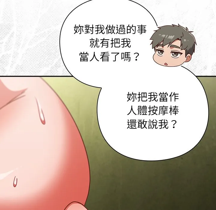 [韩国漫画] 摸鱼生存指南/上班不要太认真 剧情,OL,职场#[179P]-106