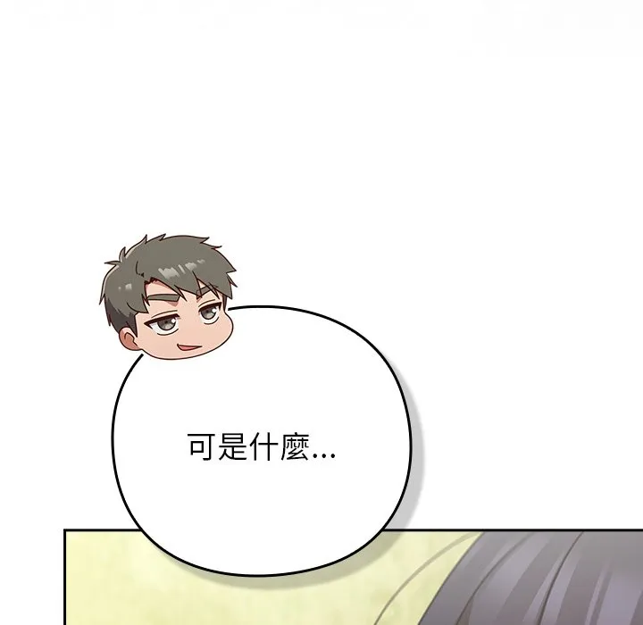 [韩国漫画] 摸鱼生存指南/上班不要太认真 剧情,OL,职场#[179P]-108