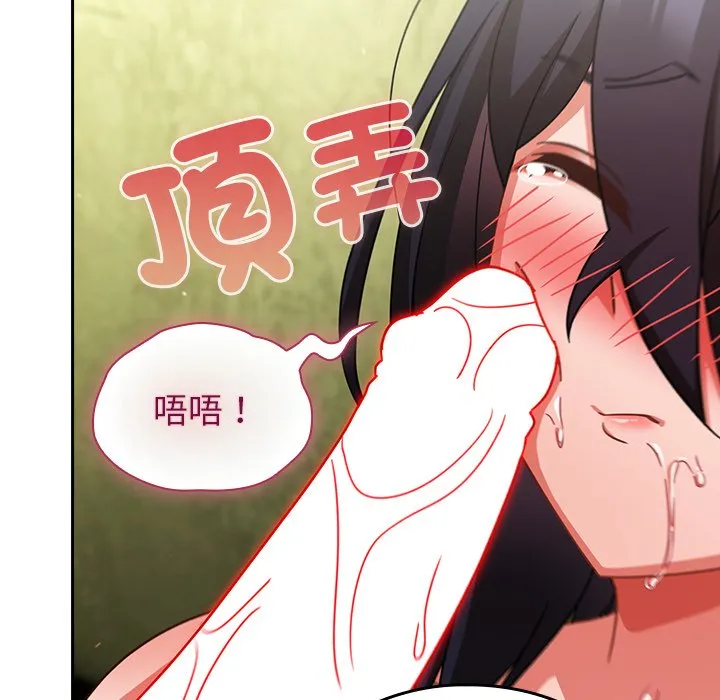 [韩国漫画] 摸鱼生存指南/上班不要太认真 剧情,OL,职场#[179P]-109
