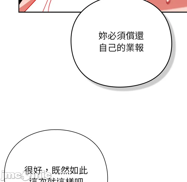 [韩国漫画] 摸鱼生存指南/上班不要太认真 剧情,OL,职场#[179P]-110