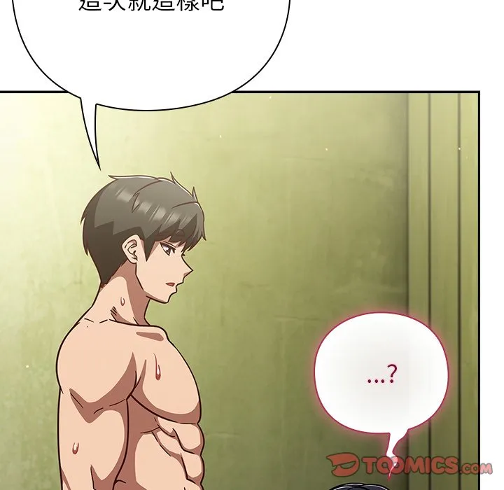 [韩国漫画] 摸鱼生存指南/上班不要太认真 剧情,OL,职场#[179P]-111