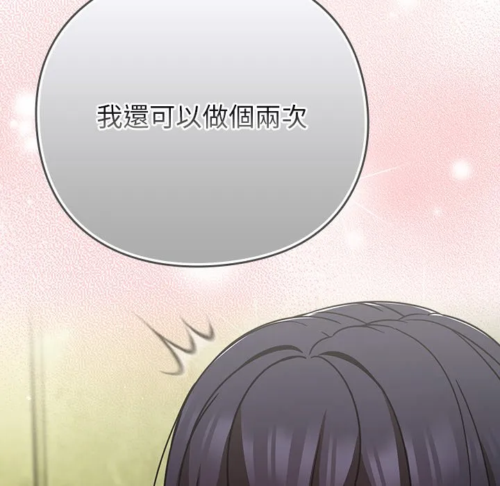 [韩国漫画] 摸鱼生存指南/上班不要太认真 剧情,OL,职场#[179P]-113