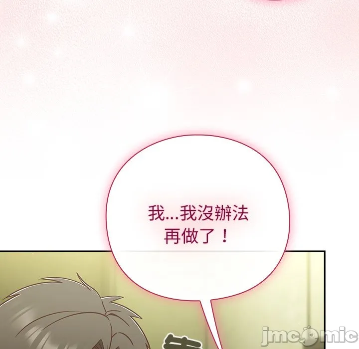 [韩国漫画] 摸鱼生存指南/上班不要太认真 剧情,OL,职场#[179P]-115
