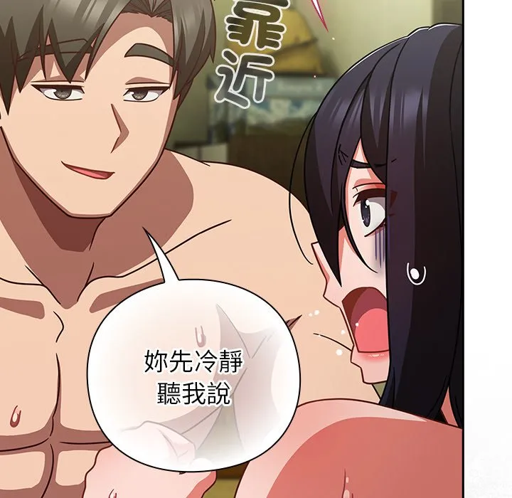 [韩国漫画] 摸鱼生存指南/上班不要太认真 剧情,OL,职场#[179P]-116