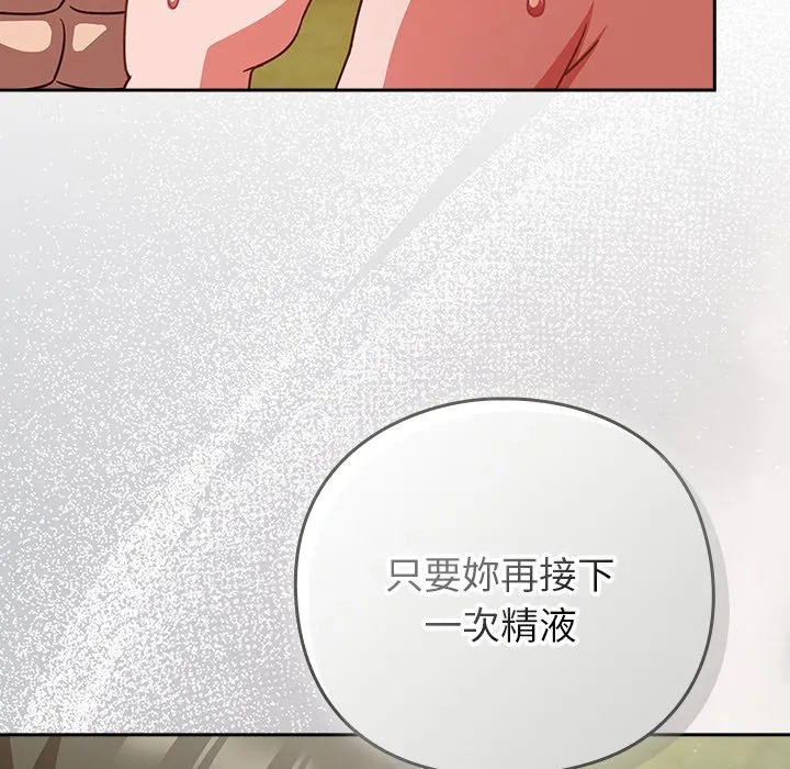 [韩国漫画] 摸鱼生存指南/上班不要太认真 剧情,OL,职场#[179P]-117