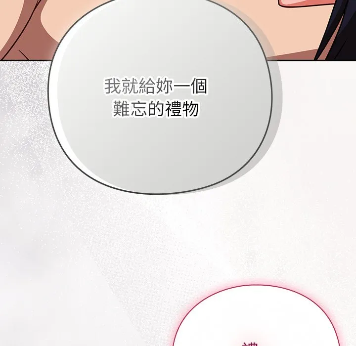 [韩国漫画] 摸鱼生存指南/上班不要太认真 剧情,OL,职场#[179P]-119