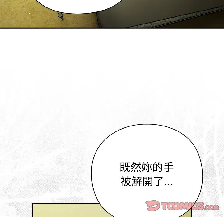 [韩国漫画] 摸鱼生存指南/上班不要太认真 剧情,OL,职场#[179P]-12