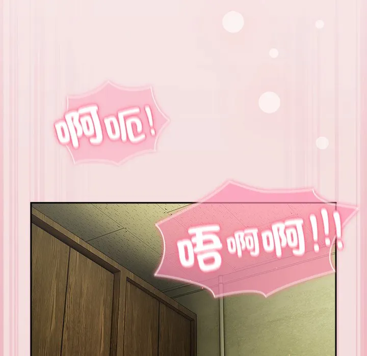 [韩国漫画] 摸鱼生存指南/上班不要太认真 剧情,OL,职场#[179P]-123
