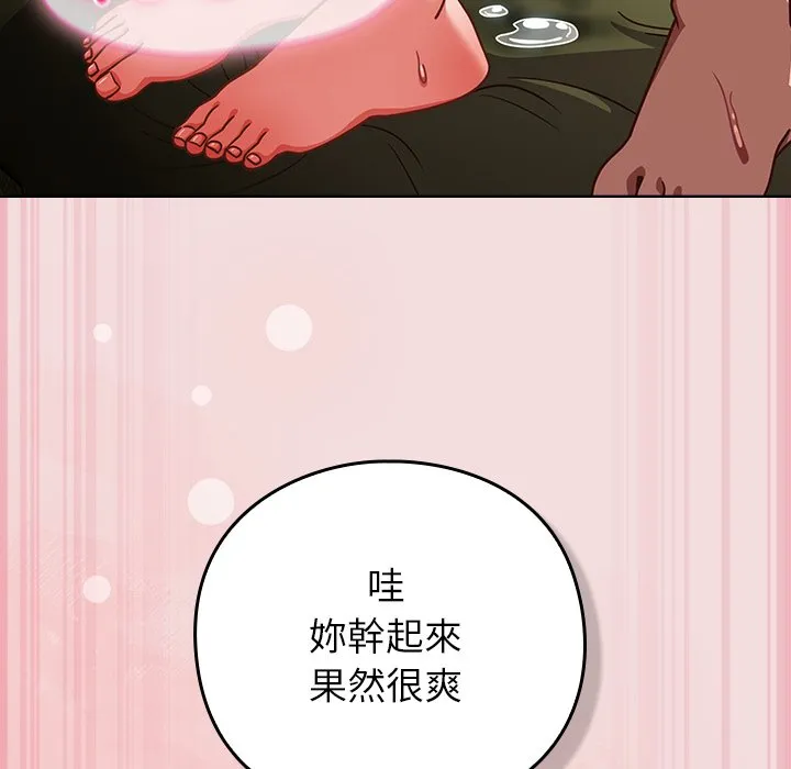 [韩国漫画] 摸鱼生存指南/上班不要太认真 剧情,OL,职场#[179P]-126